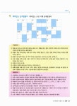[중고] 리더를 위한 역사 논술 2 : 알라딘