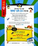 4 | 이동태 | 알라딘 초등학교 입학준비 30일만에 끝내기 : 가치 | 초등학교 입학준비 30일만에 끝내기 4 | 이동태