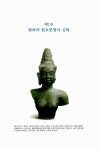 잊혀진 문명 참파 : 알라딘