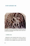 잊혀진 문명 참파 : 알라딘