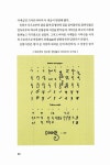 잊혀진 문명 참파 : 알라딘