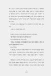 길을 가려면 : 개신교가 가진 문제점, 변증학적 분석 및 대안 제시 [전자책] 주의 길을 가려면 : 개신교가 가진 문제점, 변증학적 분석 및 대안 제시