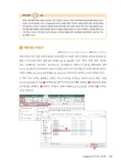 [중고] 엑셀로 배우는 데이터 분석 | 알라딘 [중고] 엑셀로 배우는 데이터 분석