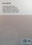 알라딘: 현행천수경사경 현행천수경사경