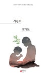 알라딘: [중고] 사랑의 레가토 [중고] 사랑의 레가토