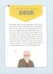 내 마음속 진짜 나를 발견해요 | 위대한 철학자가 들려주는 어린이 인문교양 9 | 심옥숙 | 알라딘 내 마음속 진짜 나를 발견해요 | 위대한 철학자가... 