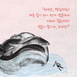물이 깊은 바다 : 알라딘