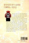 알라딘: [중고] 송선생의 중국문학교실 셋째권 [중고] 송선생의 중국문학교실 셋째권