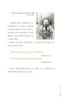 알라딘: [중고] 송선생의 중국문학교실 셋째권 [중고] 송선생의 중국문학교실 셋째권