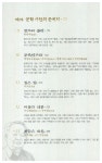 알라딘: [중고] 송선생의 중국문학교실 셋째권 [중고] 송선생의 중국문학교실 셋째권