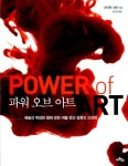 [중고] 파워 오브 아트 | 사이먼 샤마 | 알라딘 [중고] 파워 오브 아트 | 사이먼 샤마