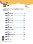 엔트리와 마이크로비트로 배우는 기초 코딩 | 블록 코딩과 마이크로비트의 만남 1 | 씨마스 에듀 코딩 교육 연구회 | 알라딘 엔트리와... 