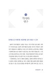 [중고] 바쁜 부모를 위한 긍정의 훈육 : 알라딘