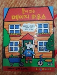 [중고] 뜰이 있는 메이지 하우스 | 알라딘 [중고] 뜰이 있는 메이지 하우스