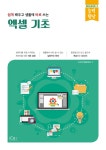 알라딘: [중고] 엑셀 기초 [중고] 엑셀 기초