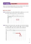 [중고] 엑셀 기초 | (주)지아이에듀테크 | 알라딘 [중고] 엑셀 기초 | (주)지아이에듀테크