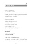 기본동사구만으로 자유롭게 영어 말하기 | 배진규 | 알라딘 기본동사구만으로 자유롭게 영어 말하기 | 배진규