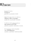 기본동사구만으로 자유롭게 영어 말하기 | 배진규 | 알라딘 기본동사구만으로 자유롭게 영어 말하기 | 배진규