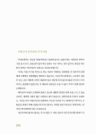 [중고] 주식투자의 정석, 수급분석 | 이광호(행복씨앗) | 알라딘 [중고] 주식투자의 정석, 수급분석 | 이광호(행복씨앗)