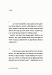 알라딘: [중고] 고미숙의 몸과 인문학 [중고] 고미숙의 몸과 인문학