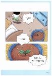 [중고] 사랑이, 사랑콩과 함께 사랑을 만나요 1 : 알라딘
