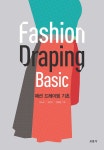 알라딘: [중고] 패션 드레이핑 기초 [중고] 패션 드레이핑 기초