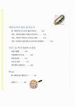 [중고] 모모의 착한 빵 : 알라딘
