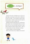 [중고] 어린이를 위한 명심보감 따라쓰기 | HRS 학습센터 기획.엮음 | 알라딘 [중고] 어린이를 위한 명심보감 따라쓰기 | HRS 학습센터 기획.엮음