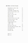 [중고] 이조시대 서사시 2 | 알라딘 [중고] 이조시대 서사시 2