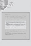 2020 제과제빵기능사 필기 총정리문제 (8절) | 제과제빵자격시험연구회 | 알라딘 2020 제과제빵기능사 필기 총정리문제 (8절)... 