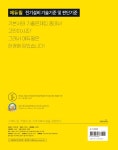 2020 에듀윌 전기설비 기술기준 및 판단기준 필기 기본서+5개년 기출 | 에듀윌 전기수험연구소 | 알라딘 2020 에듀윌 전기설비 기술기준 및... 