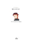 알라딘: 미리보기 - 빨강 머리 앤 선물세트