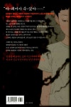 [중고] 일곱 명의 술래잡기 : 알라딘