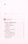 [중고] 암환자의 슬기로운 병원생활 : 알라딘