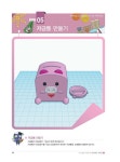 3D프린팅 수업을 위한 틴커캐드 디자인 4 : 알라딘
