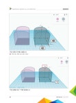 3D프린팅 수업을 위한 틴커캐드 디자인 4 : 알라딘