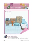 3D프린팅 수업을 위한 틴커캐드 디자인 4 : 알라딘