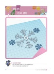 3D프린팅 수업을 위한 틴커캐드 디자인 4 : 알라딘