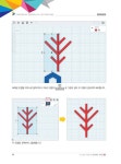3D프린팅 수업을 위한 틴커캐드 디자인 4 : 알라딘