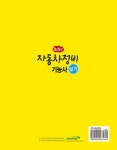 2020 생생한 자동차정비기능사 실기 (동영상 무료강의) | 生生한 자동차정비 기사 시리즈 | 임춘무 외 | 알라딘 2020 생생한 자동차정비기능사... 