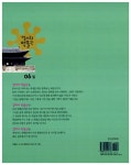 신나는 역사 체험 열려라 박물관 6 : 알라딘