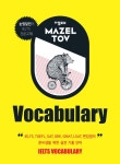 알라딘: [중고] 마젤토브 MAZELTOV Vocabulary [중고] 마젤토브 MAZELTOV Vocabulary