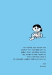 알라딘: 오늘의 커피는 무슨 맛 오늘의 커피는 무슨 맛