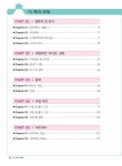 알라딘: ICDL 컴퓨터 에센셜 ICDL 컴퓨터 에센셜