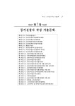 알라딘: 미리보기 - 2020 실전연습 부동산등기신청서 작성