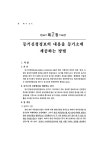 알라딘: 미리보기 - 2020 실전연습 부동산등기신청서 작성