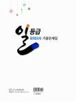 일등급 모의고사 기출문제집 고2 수학영역 A형 | 일등급 모의고사 기출문제집 - 2013년 | 라인교육 편집부 엮음 | 알라딘 일등급 모의고사... 