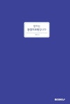 알라딘: [POD] 엄마는 환경미화원입니다 [POD] 엄마는 환경미화원입니다
