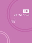 알라딘: 2020 해커스 세무회계엔딩 소득세법 2020 해커스 세무회계엔딩 소득세법