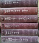 [중고] 매튜 헨리 주석 전집 16-21 (현6권) : 알라딘